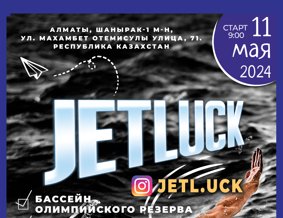 Открытый Чемпионат Jetluck