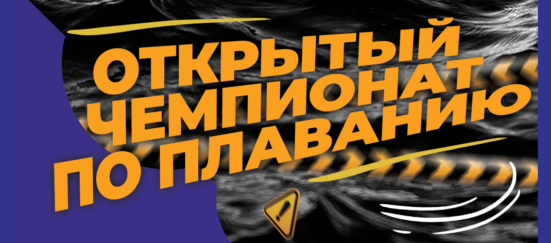 Открытый Чемпионат Jetluck